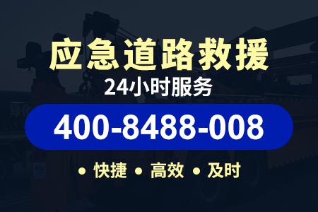 贵州黔西高速救助|故障抢修|高速救援|拖车援助