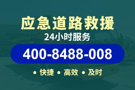 岳武高速公路救援汽车高速汽车维修厂救援电话