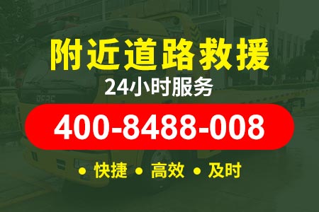 哈尔滨绕城高速G1001小拖车汽车救援|高速汽车救援|救援服务24小时